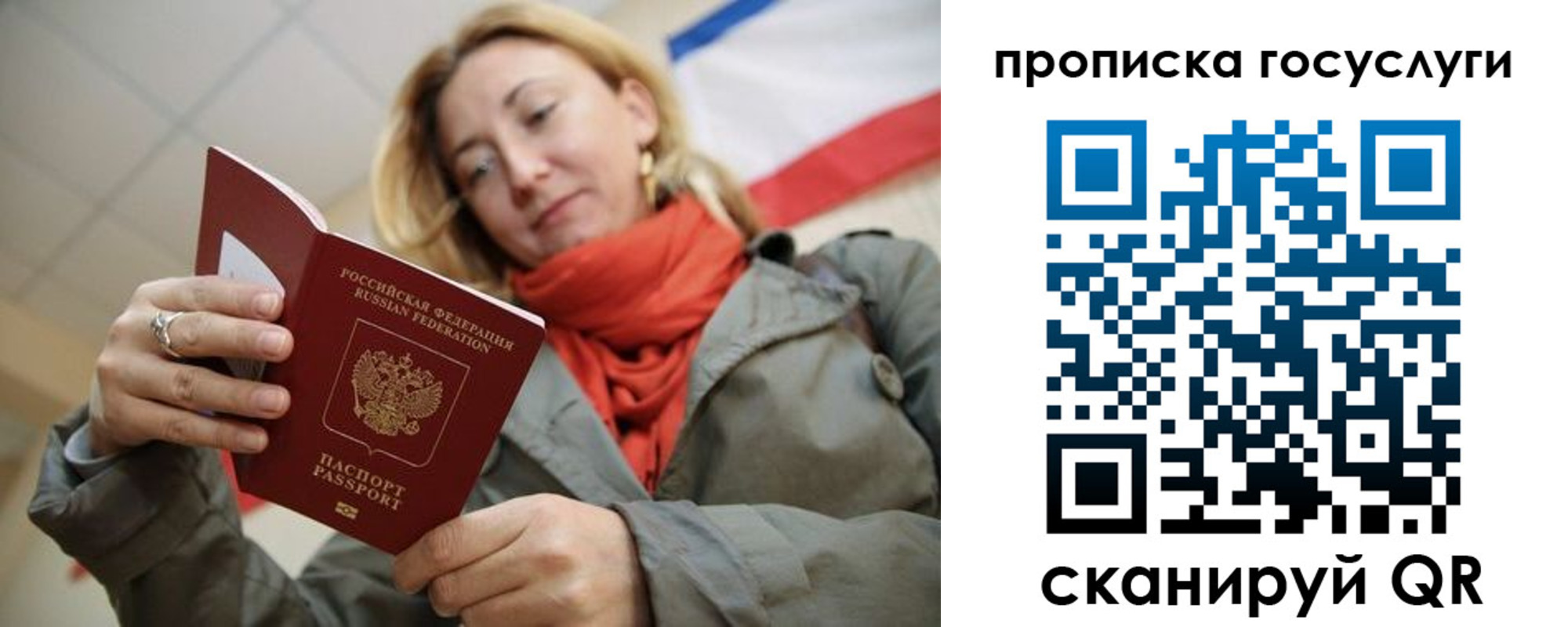 временная регистрация для всех в Туле