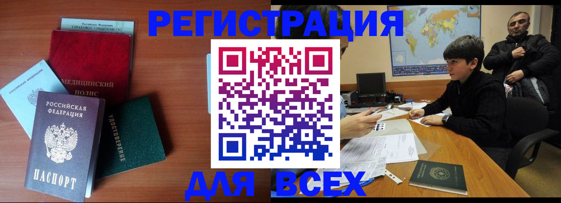 временная регистрация в Туле