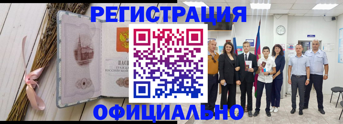 временная регистрация законно в Туле